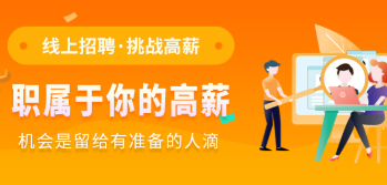 衡阳招聘类app